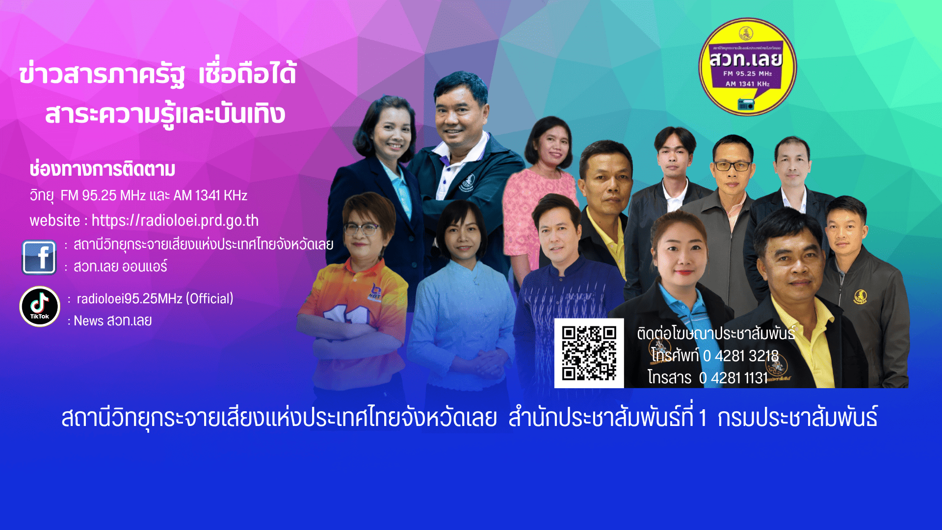 แบนเนอร์